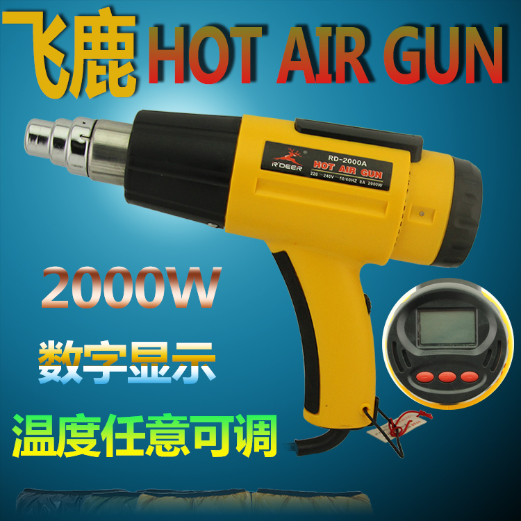飞鹿数显调温热风枪大功率工业用级贴膜小型汽车贴膜烤枪加热焊枪
