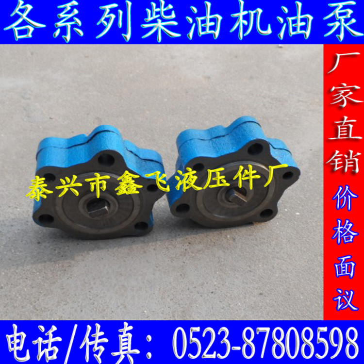 柴油机油泵s195配件zh100 ZH1130 JD108 JD118机油泵总成 江动