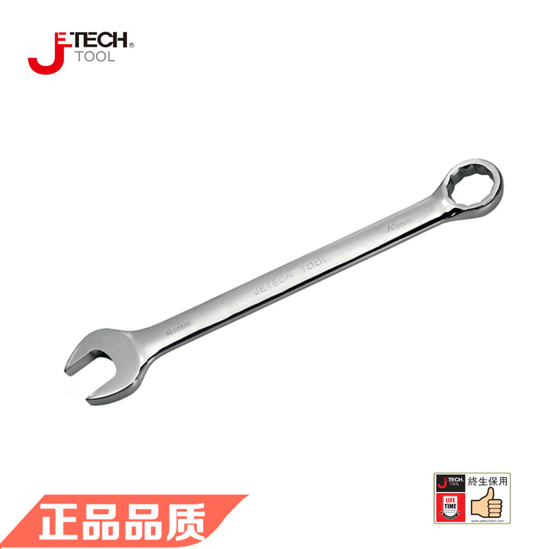 Jetech捷科五金工具铬钒钢30-65mm公制开口梅花两用扳手双头扳手