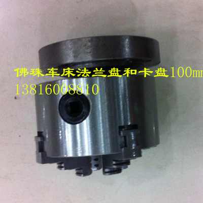 西马特车床C2C3CJ9518三爪四爪卡盘变换100四爪卡盘及法兰西马特