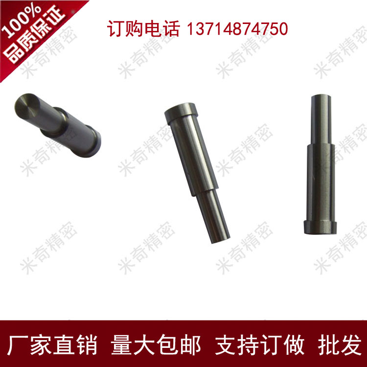 硬质合金凸模冲针冲子钨钢冲头模具用L-WP5TDS2.0-25司筒顶针