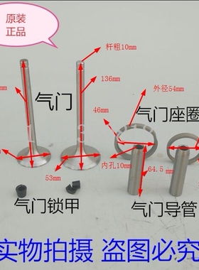 常通1125气门四套件 常通CT1125气门套件 常通CT1130气门组件