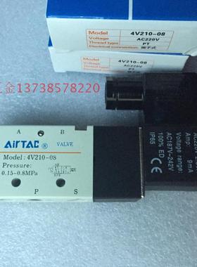 AIRTA 亚德 气动VALVE电磁阀 4V210-08-NC  0.15-0.8MPa   AC220V