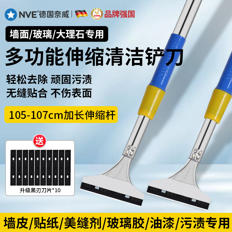 多功能伸缩铲刀清洁刀美缝瓷砖玻璃除胶铲子墙皮刮刀厨房保洁工具,金属材料及制品,金属罐/桶/瓶,淘宝优惠券,粉丝福利购,淘宝优惠卷