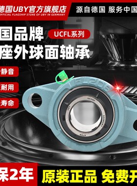 进口外球面带座轴承UCFL312 313菱形fl314 fl315 316 317 318 319