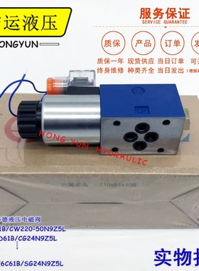 华德液压电磁换向阀4WE6D/24V电磁换向阀4WE6Y220液压打包机4we6e