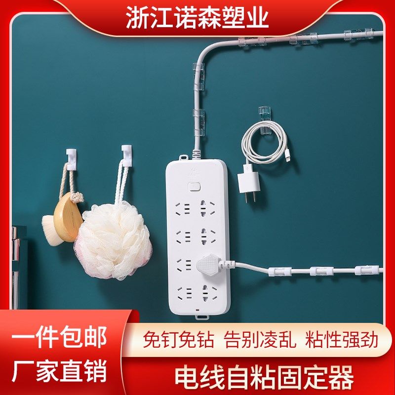 网线免打孔理线器数据线卡扣走线固定神器墙面电线收纳自粘固定器,纺织面料/辅料/配套,服装加工设备,淘宝优惠券,粉丝福利购,淘宝优惠卷
