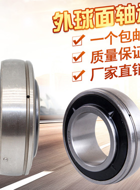 外球面轴承UK205 UK206 UK207 UK208 UK209 UK210 UK211 UK212