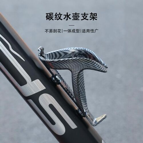 适配喜德盛极速380/500/600/800系列公路车水壶架通用水杯架支架