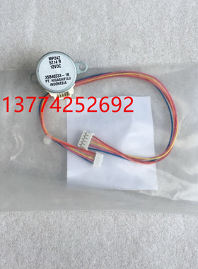 大金空调挂机柜机导风电机3SB40333-1摆动马达MP24Z FTXD35DV2C