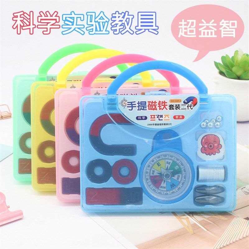 手拎磁铁套装U型磁铁指南针小学生儿童科学教具早教实验套装教具,3C数码配件,USB多功能数码宝,淘宝优惠券,粉丝福利购,淘宝优惠卷