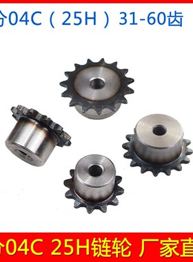 2分04C 25B链轮 配2分25H链条小台轮 31 32 33 34 42 43 45-60齿