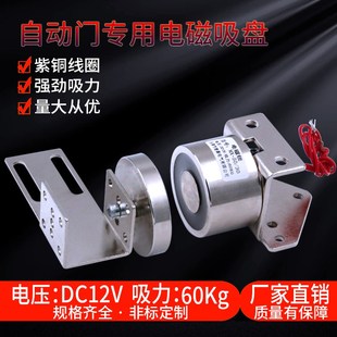 家用自动门电磁吸盘门锁12v24v电磁门吸磁力锁门禁电磁铁电吸盘