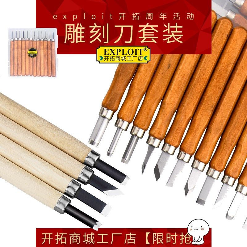 小型木工雕刻刀木柄手工雕刻笔刀套装平口圆刀雕木匠篆刻三角大全,鲜花速递/花卉仿真/绿植园艺,洒水/浇水壶,淘宝优惠券,粉丝福利购,淘宝优惠卷