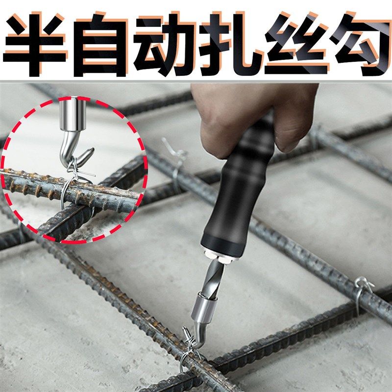 钢筋工扎钩钢半自动螺纹绑钩工地钢丝扎紧扎丝钩加长不锈钢绑丝钩,纺织面料/辅料/配套,服装加工设备,淘宝优惠券,粉丝福利购,淘宝优惠卷