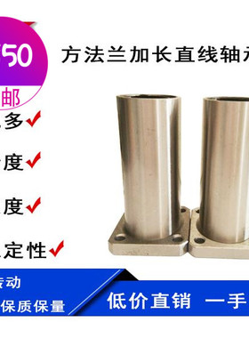 带座加长方形法兰直线轴承LMK6 8 10 12 16 20 25 30 35LUU