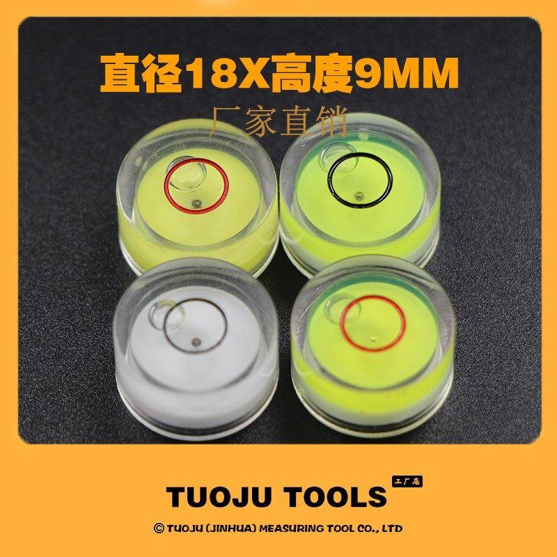 水平珠 水平器 18MM万向水平泡亚克力万向水平仪 调平水准泡,3C数码配件,USB多功能数码宝,淘宝优惠券,粉丝福利购,淘宝优惠卷