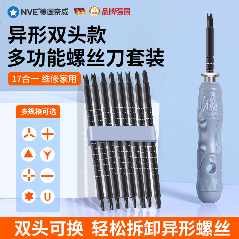 异形螺丝刀全套三角梅花小起子十字一字U型y改锥组合多功能螺丝刀,金属材料及制品,金属罐/桶/瓶,淘宝优惠券,粉丝福利购,淘宝优惠卷