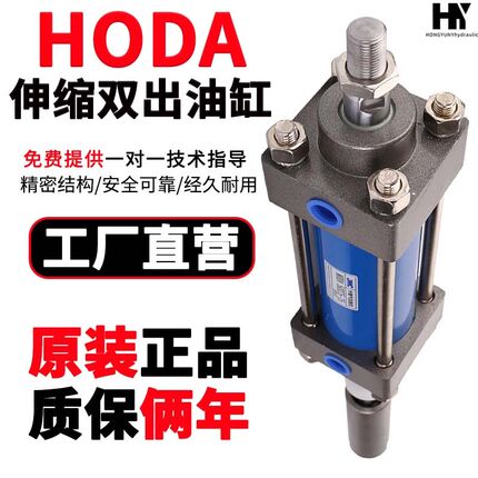 JMC双向液压油缸长行程限位伸缩双出可调MODA液压油缸双向液压缸