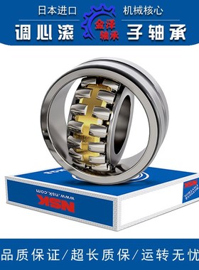 进口NSK调心滚子轴承 21313 21314 21315 CAM CD EA K E4 C3 S11