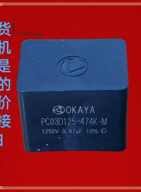 PC03D125-474K-M 1250V 0.47UF施耐德变频器突波滤波吸收电容