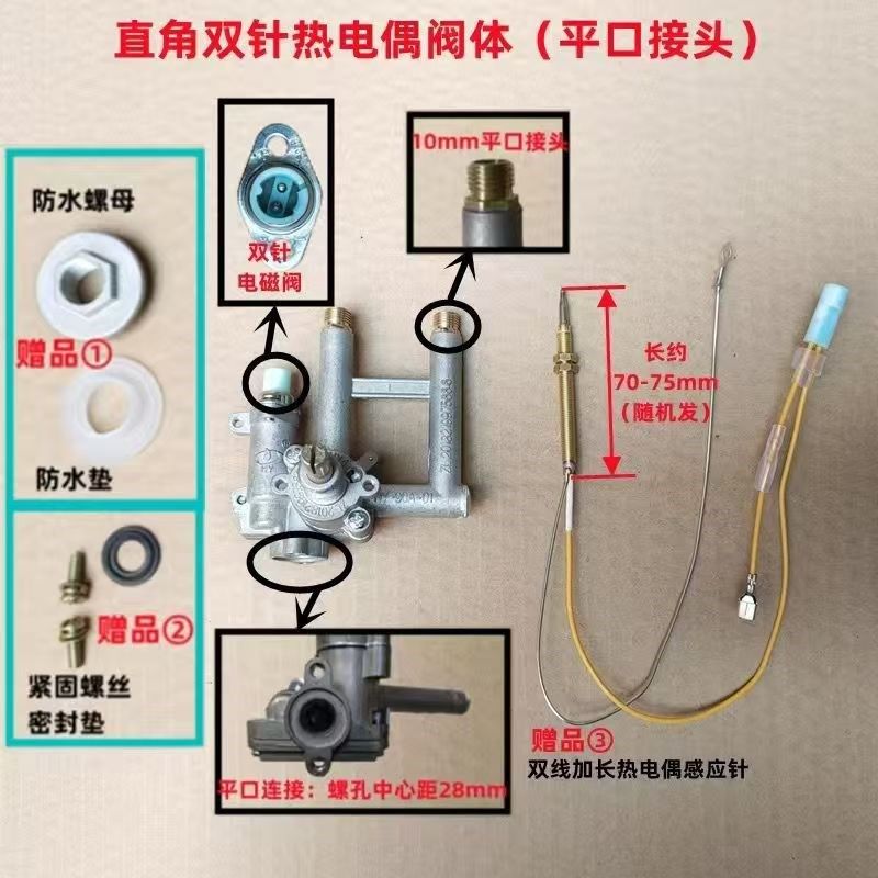 九枪猛火专用阀体总成热电偶熄保打火开关液化炉具配件熄火保护针,农用物资,苗木固定器/支撑器,淘宝优惠券,粉丝福利购,淘宝优惠卷