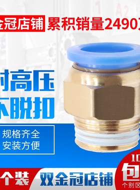 气动快插气管接头PC10-03螺纹直通4-M5/PC6-01/PC8-02/PC12-04/16