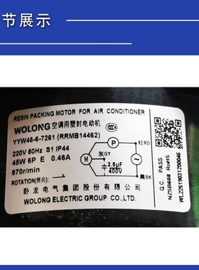 全新海信日立中央空调H7U00321A电机 RRMB13915 马达YYW45-6-7215