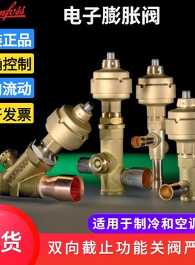 原装 丹佛斯电子膨胀阀 ETS400 250 034G2601 2602 034G3501 3506