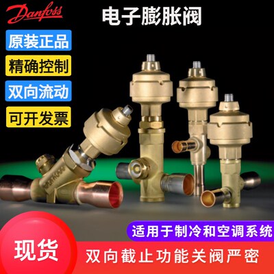 原装 丹佛斯电子膨胀阀 ETS400 250 034G2601 2602 034G3501 3506