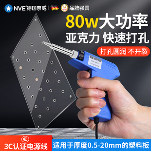 亚克力板打孔器PVC开孔器ABS塑料烫孔器家用小型电烙笔钻洞工具