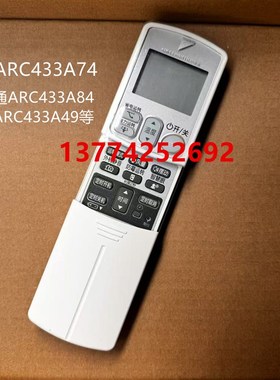 全新原装大金空调遥控器ARC433A74 ARC433A84 ARC433A49 现货促销