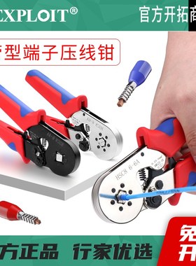 开拓 压线钳端子钳管型接线快速插拔式裸端头针型线鼻子冷压钳子