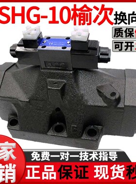 榆次油研液压电液换向DSHG-10-3C2/3C4/3C6/电磁阀液压方向控制阀