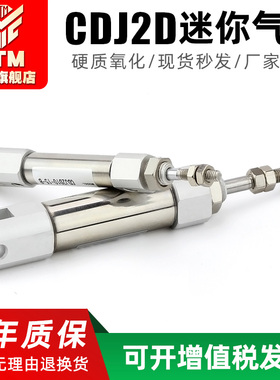 不锈钢小型气动迷你气缸CDJ2D10/16-10-15-20-30-40-50B双耳摆尾
