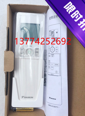 全新原装空调遥控器BRC433B75超级多联机PMX/LP一拖一风管机