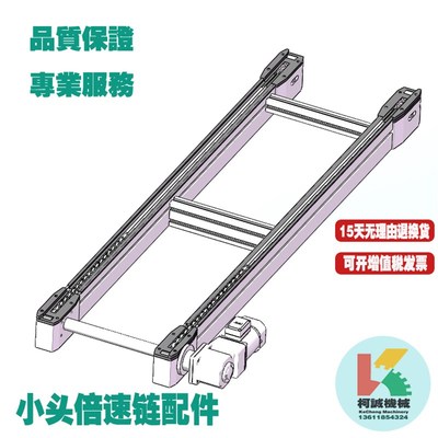 轻型小头单倍速链条PTS2驱动头尾传送机头机尾输送主梁铝合金型材