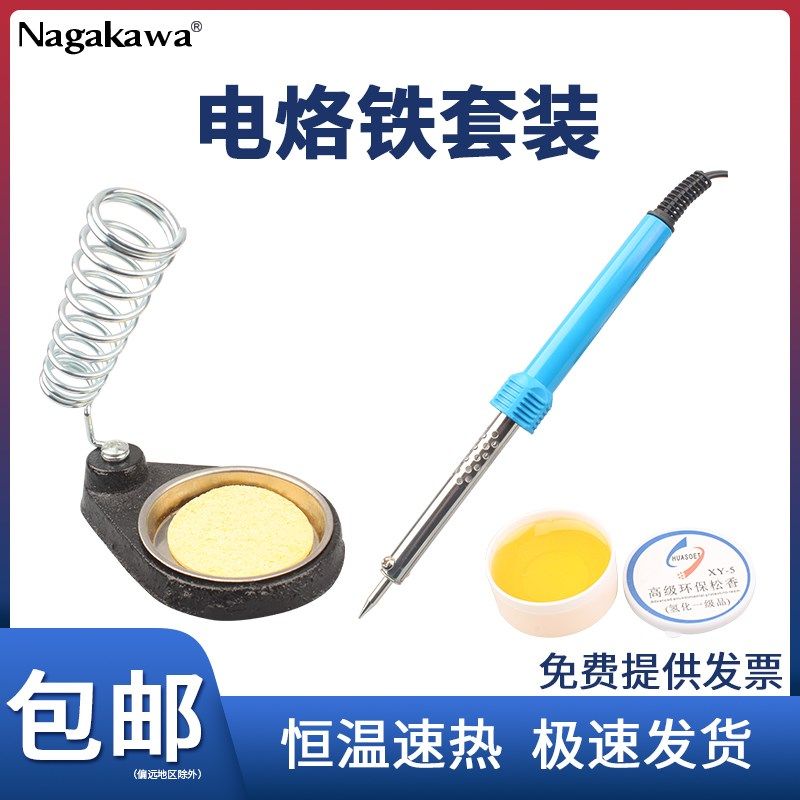【40W】电烙铁电硌洛铁电焊笔电络罗铁焊接工具套装家用电子维修,3C数码配件,USB多功能数码宝,淘宝优惠券,粉丝福利购,淘宝优惠卷