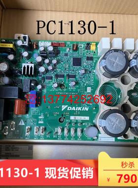 大金空调变频板PC1130-1 RUXYQ16-18-20AB RHXYQ16BA变频模块驱动