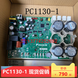大金空调变频板PC1130-1 RUXYQ16-18-20AB RHXYQ16BA变频模块驱动