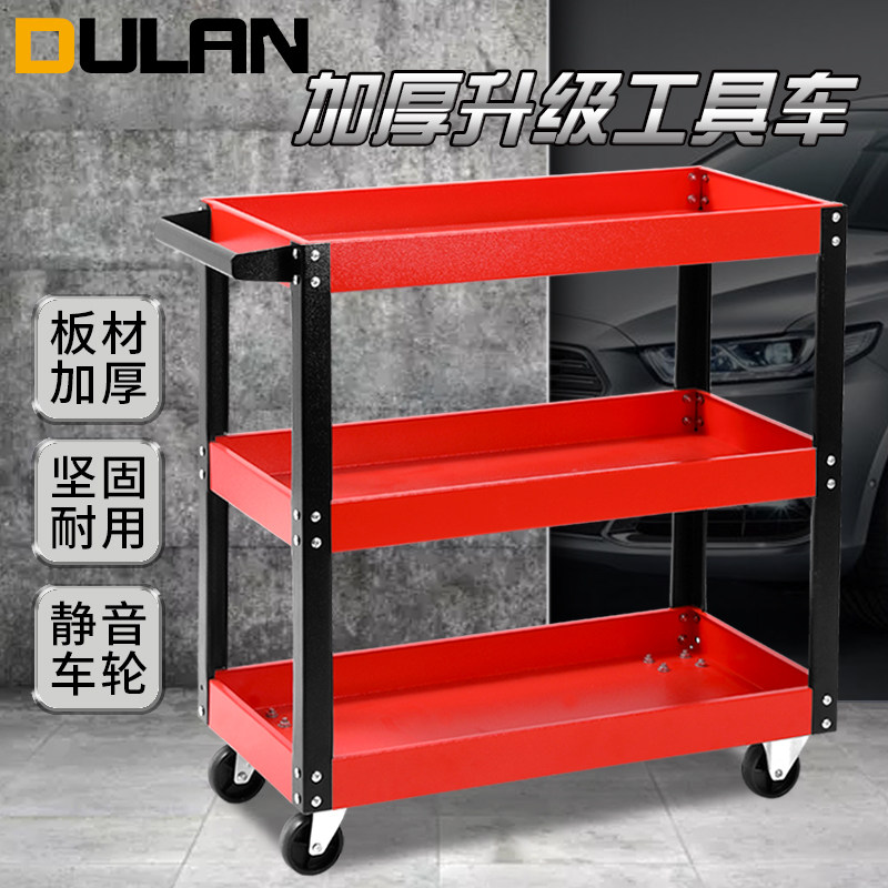 都揽汽修工具车 小推车 多功能移动维修零件车三层手推车工具架子,标准件/零部件/工业耗材,输送带/传送带,淘宝优惠券,粉丝福利购,淘宝优惠卷