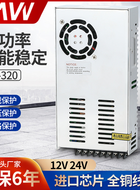 明伟SP-320W-12V 24V开关电源带功率因数AC转DC直流监控医疗电机