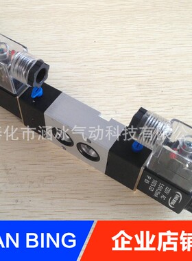 涵冰牌三位五通电磁阀4M330E-08 4M330P 4M330C-10双电控换向气阀