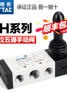 亚德客气动手动阀4HA/4H230C-08/4H330C-10三位五通气缸换向开关