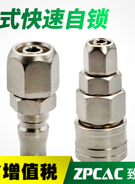 快速自锁接头气动气泵配件C式快插SP/PP/SM20公母头接头8/10/12mm