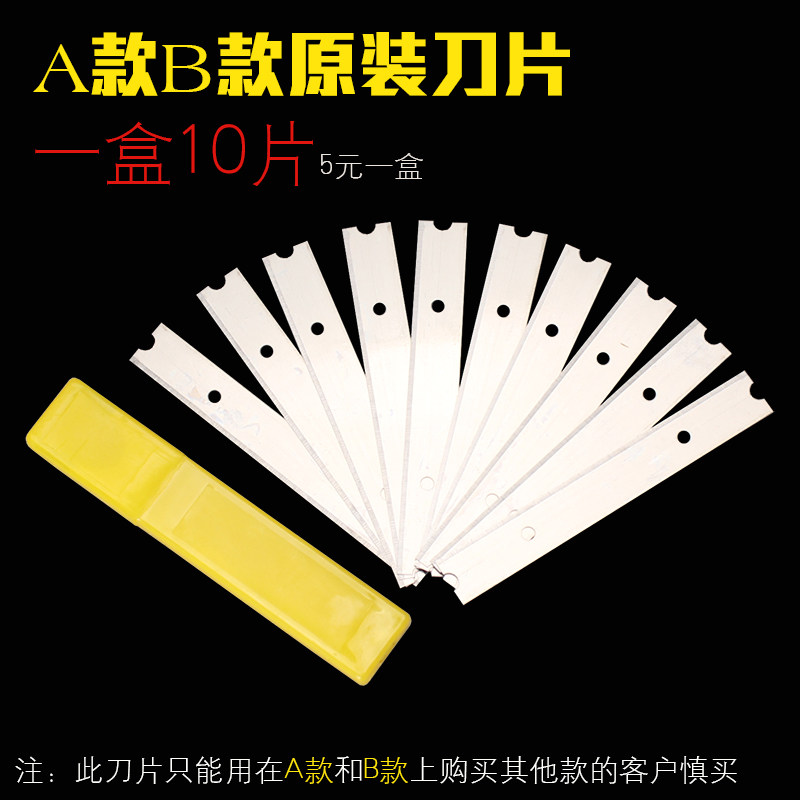 保洁清洁铲刀 刀片 地板铲刀 刀片 玻璃铲刀 刀片 开荒刀片一盒,自行车/骑行装备/零配件,轻便车/通勤自行车,淘宝优惠券,粉丝福利购,淘宝优惠卷