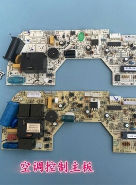 适用伊莱克斯空调电脑板PCB:TL32GGFT9189-KZ(HB)-YL 电源板