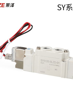 莱泽SMC型电磁阀SY3120-5LZD-M5/SY5120-4LZD-01/SY7120-3LZD-02
