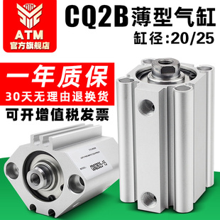 SMC型小型气动薄型气缸CQ2B/CDQ2B20/25*5X10X15/20/30/75/100DZ