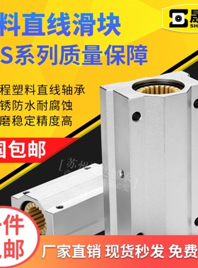 加长免维护铝塑箱式滑块工程塑料滑动轴承 SCS16 20 25 30 40 LUU